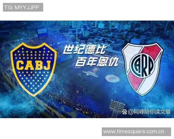 博卡青年与河床对决的背后原因解析与历史渊源探讨 博卡青年与河床对决的背后原因解析与历史渊源探讨