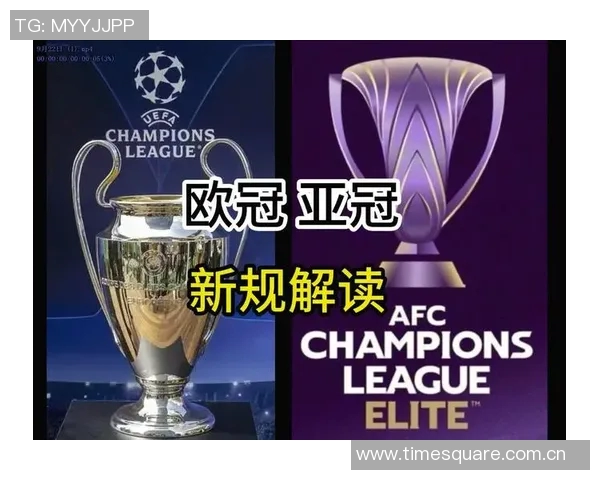 欧冠奖金分配新规出炉冠军奖金高达12亿欧元创历史新高