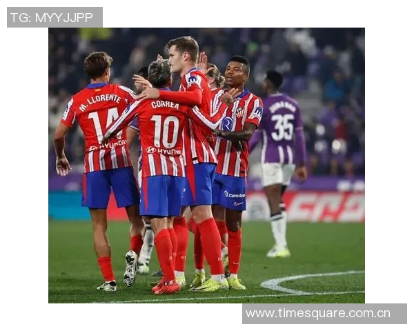 马德里竞技迎战皇家巴拉多利德争夺西甲积分榜关键战役 马德里竞技迎战皇家巴拉多利德争夺西甲积分榜关键战役