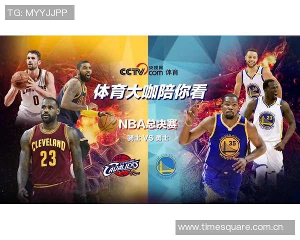 骑士与勇士对决直播信息及观看渠道详解