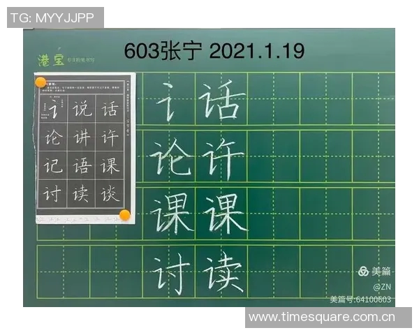 张宁的奋斗历程与成就分享：从普通学生到行业领军人物的成长故事