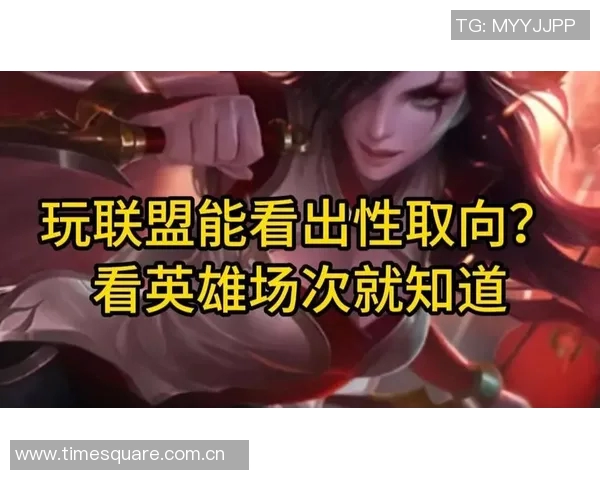 李静深度解析英雄联盟游戏策略与技巧分享，助你提升游戏水平与战斗意识MBA