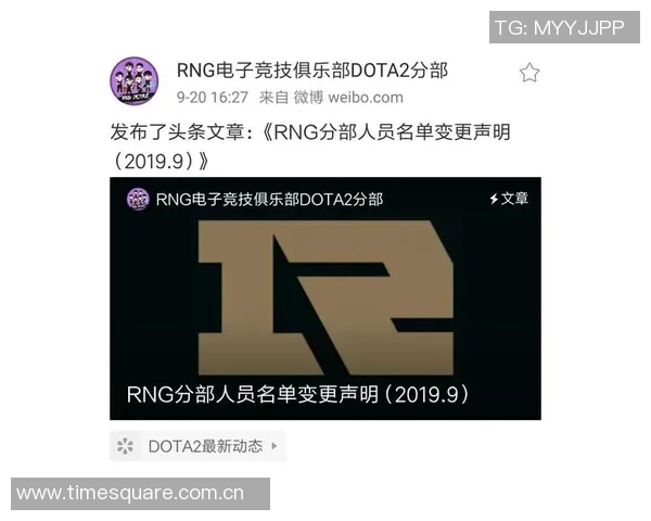RNG战队在DOTA2中的灵活性变革引发热议与关注 RNG战队在DOTA2中的灵活性变革引发热议与关注