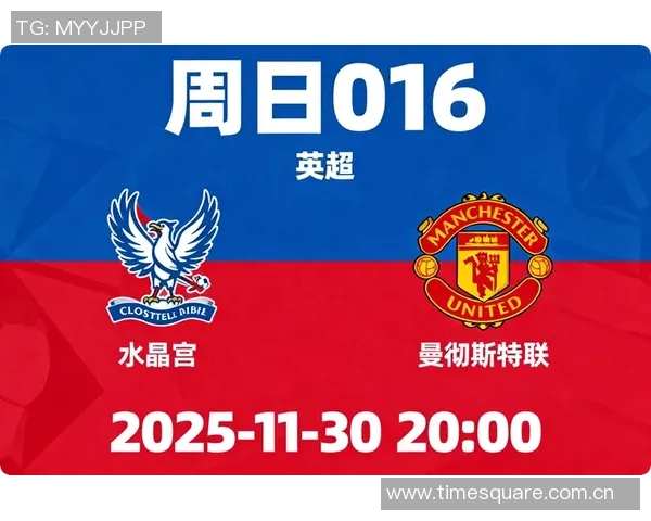 曼城与曼联激战在即竞彩分析及投注建议全面解读