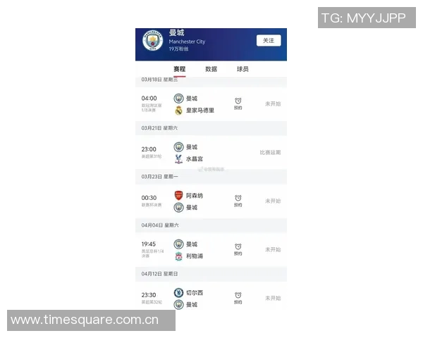 曼联与曼城对决时间揭晓比赛日程引发球迷热议